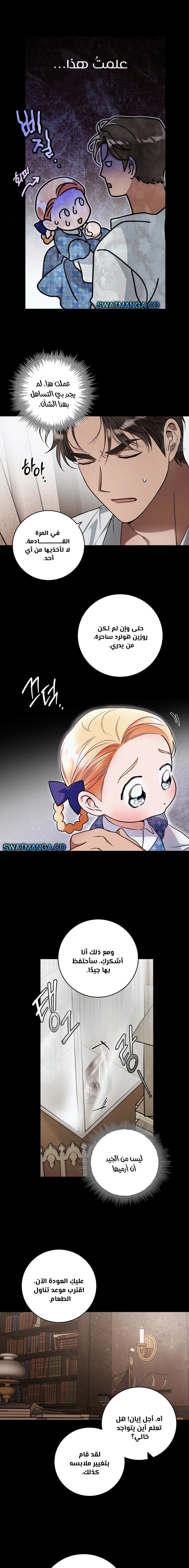 Read Your Eternal Lies AR Manga Online