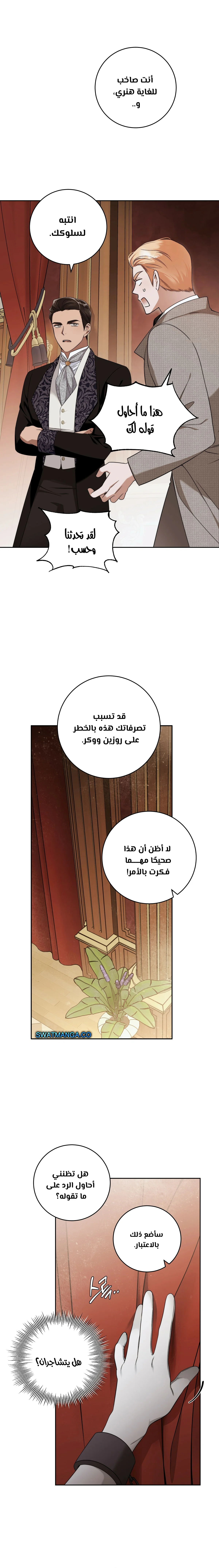 Read Your Eternal Lies AR Manga Online