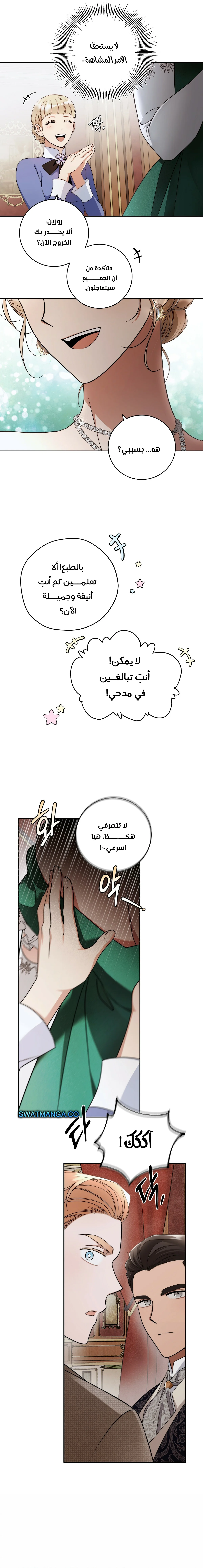Read Your Eternal Lies AR Manga Online