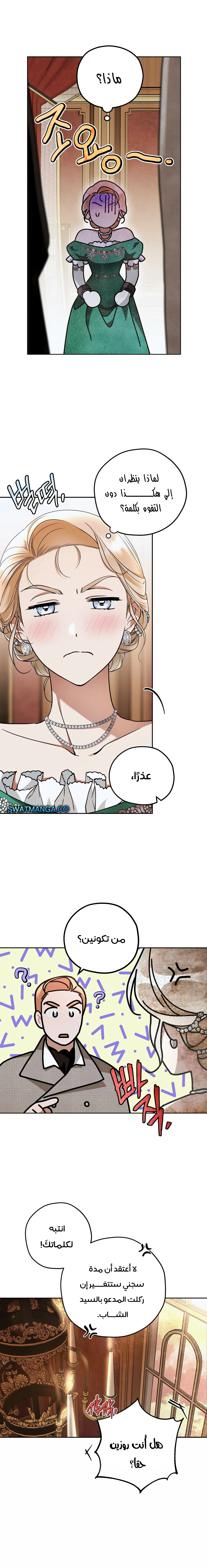 Read Your Eternal Lies AR Manga Online