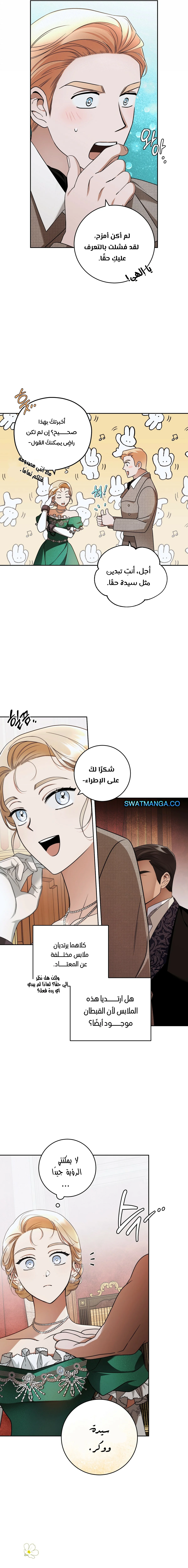 Read Your Eternal Lies AR Manga Online