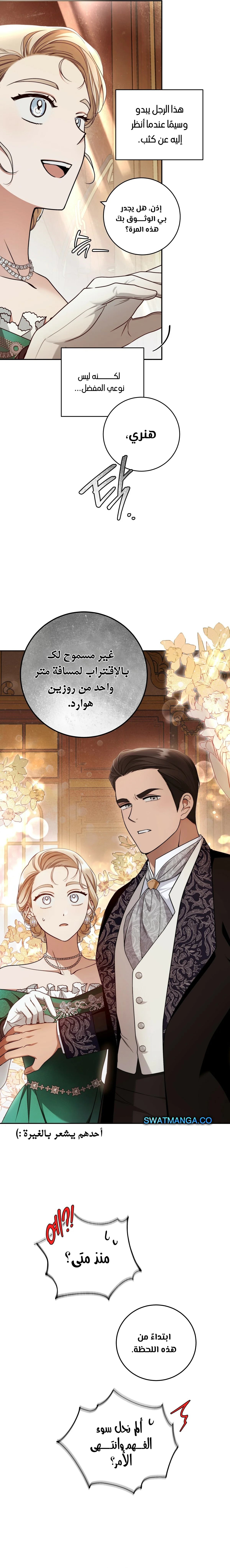 Read Your Eternal Lies AR Manga Online