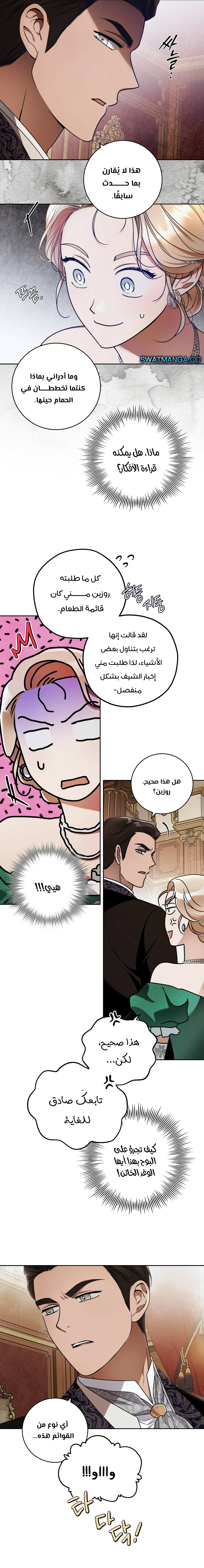 Read Your Eternal Lies AR Manga Online