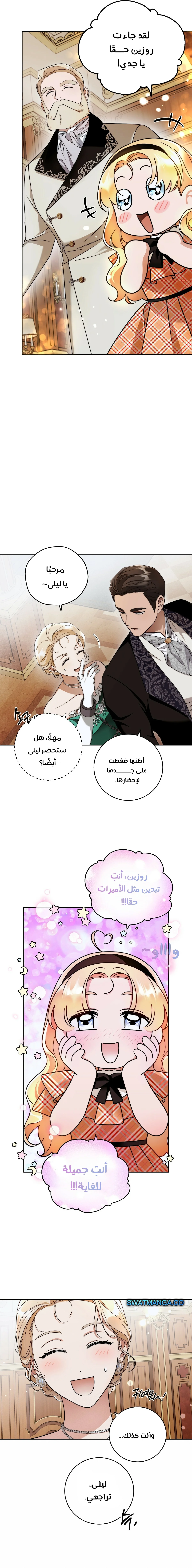 Read Your Eternal Lies AR Manga Online