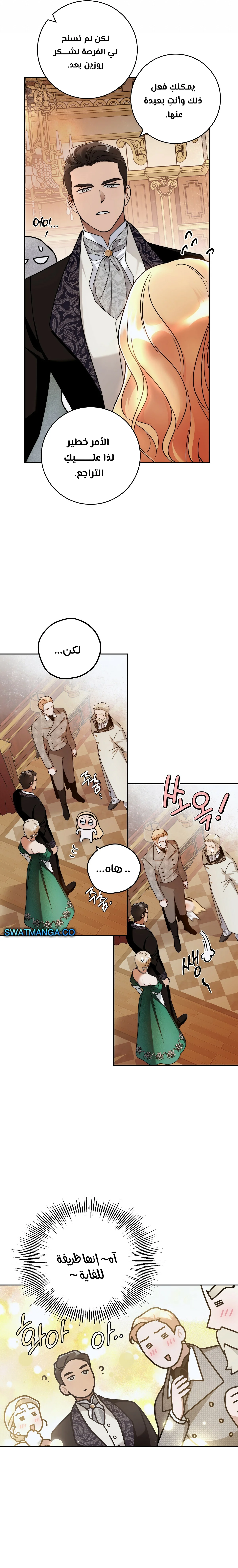 Read Your Eternal Lies AR Manga Online