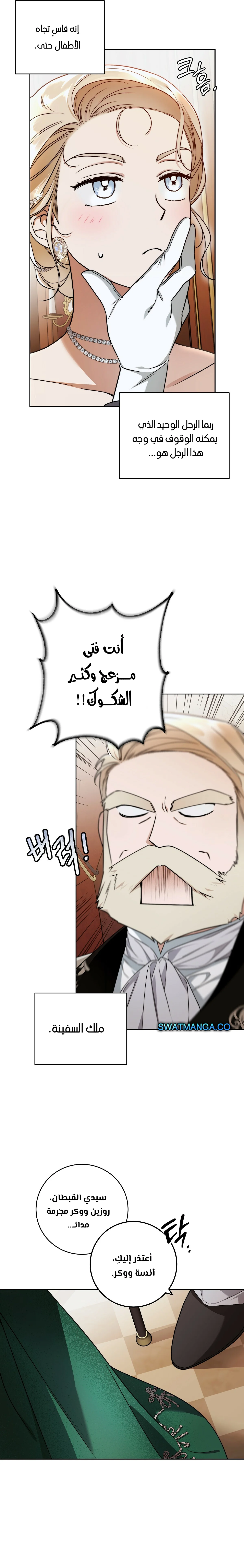 Read Your Eternal Lies AR Manga Online