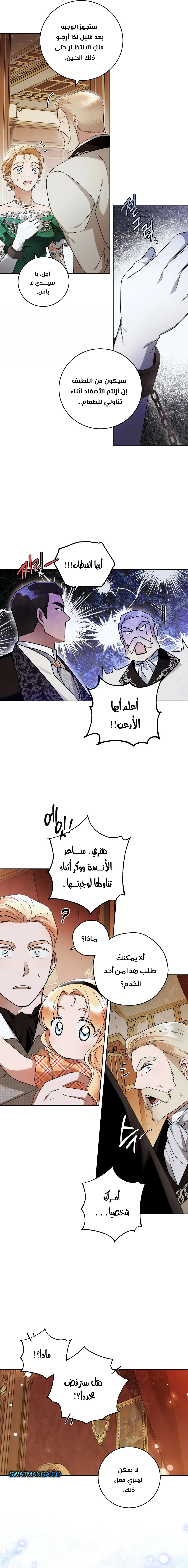 Read Your Eternal Lies AR Manga Online