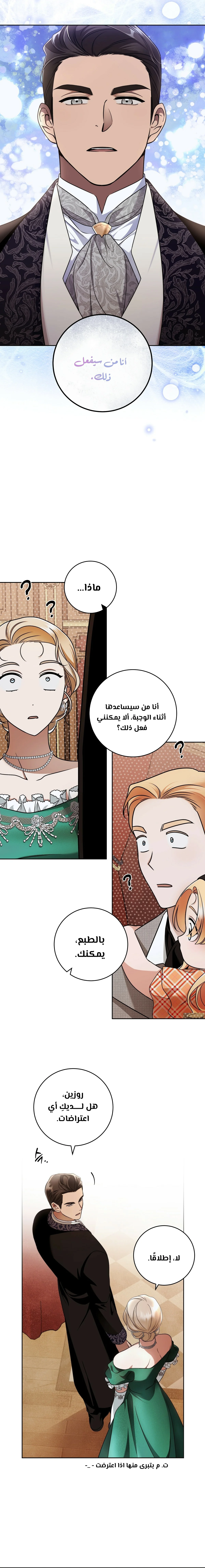 Read Your Eternal Lies AR Manga Online