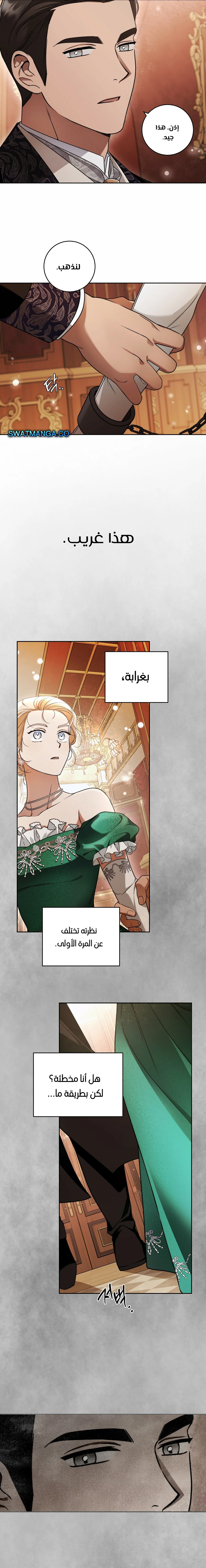 Read Your Eternal Lies AR Manga Online
