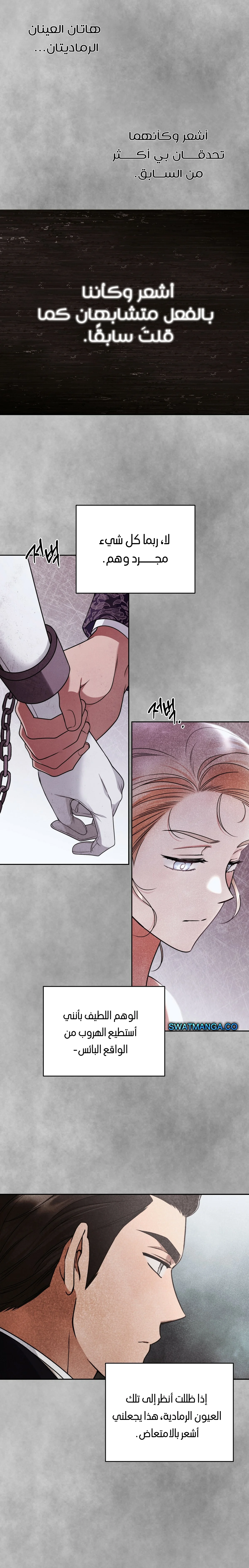 Read Your Eternal Lies AR Manga Online