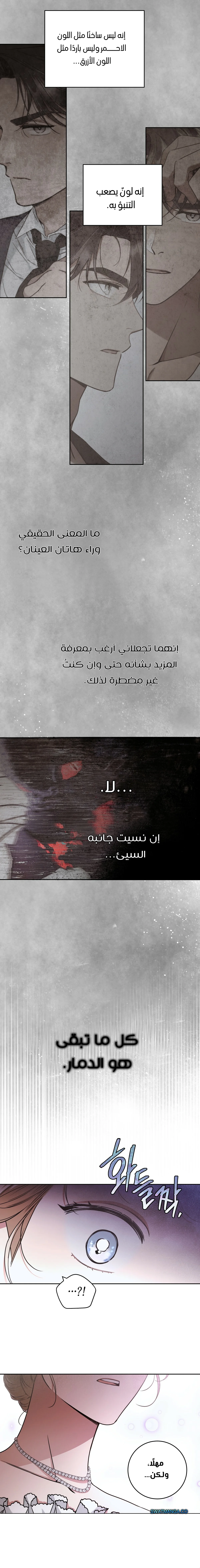 Read Your Eternal Lies AR Manga Online