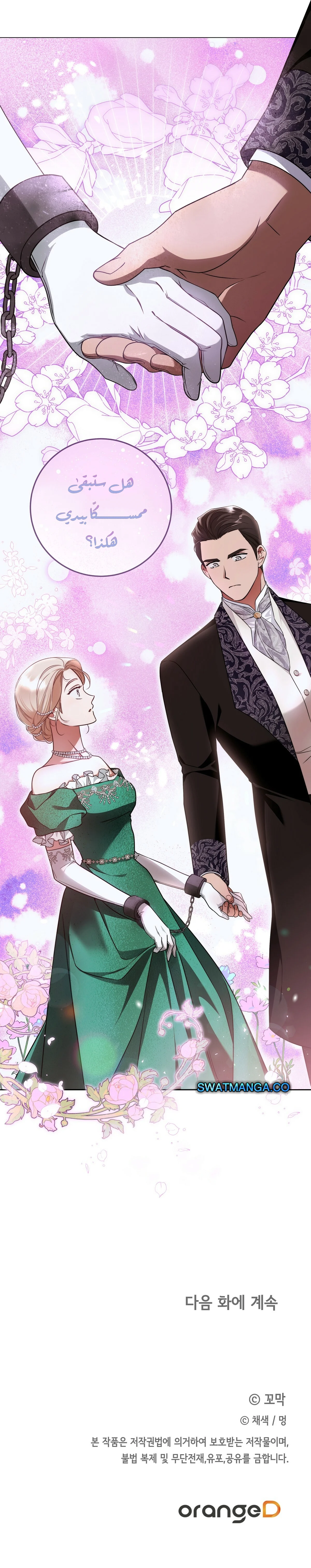 Read Your Eternal Lies AR Manga Online