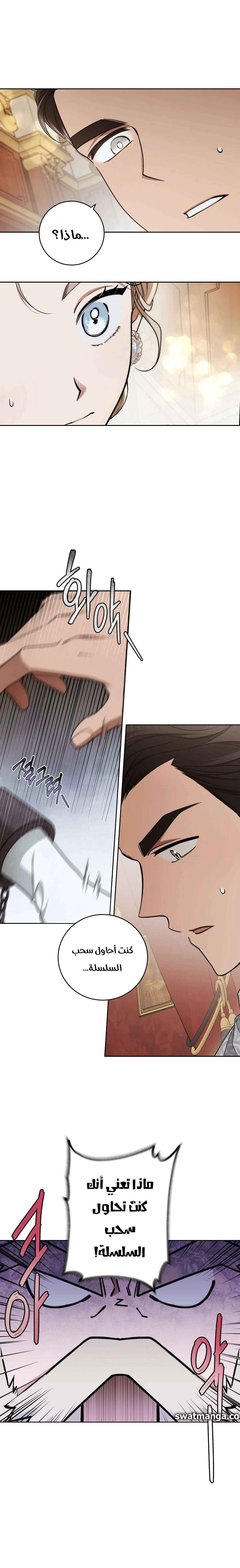 Read Your Eternal Lies AR Manga Online