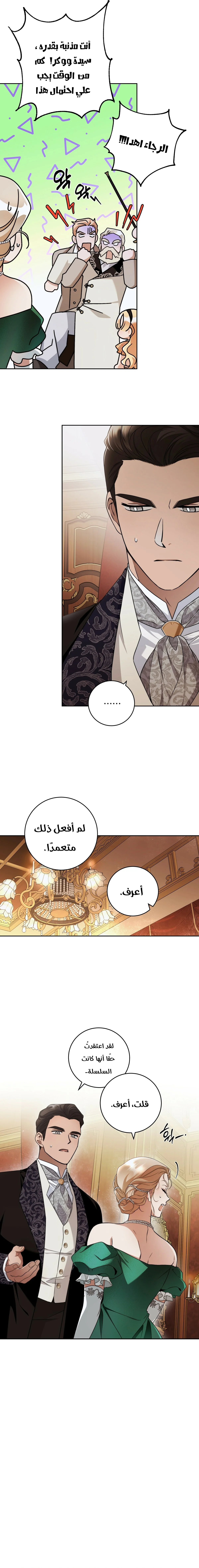 Read Your Eternal Lies AR Manga Online