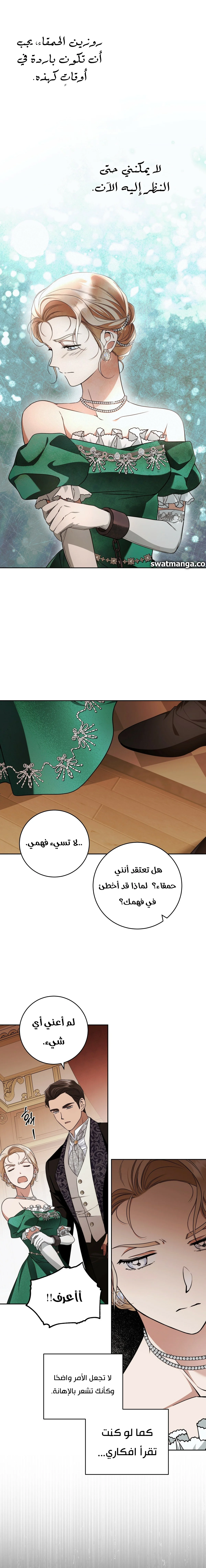 Read Your Eternal Lies AR Manga Online