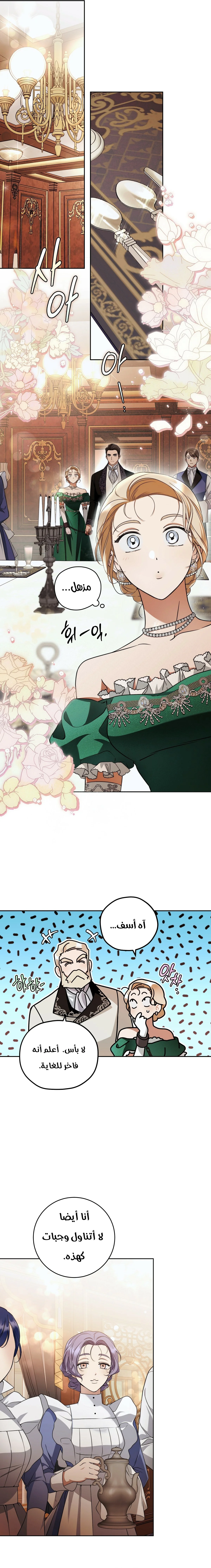 Read Your Eternal Lies AR Manga Online