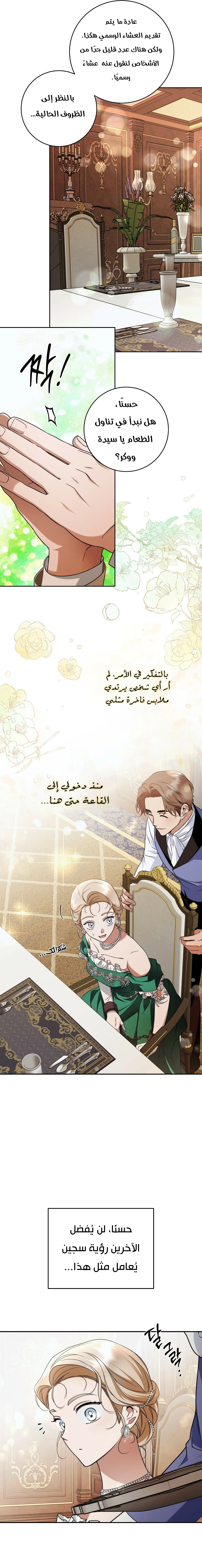 Read Your Eternal Lies AR Manga Online