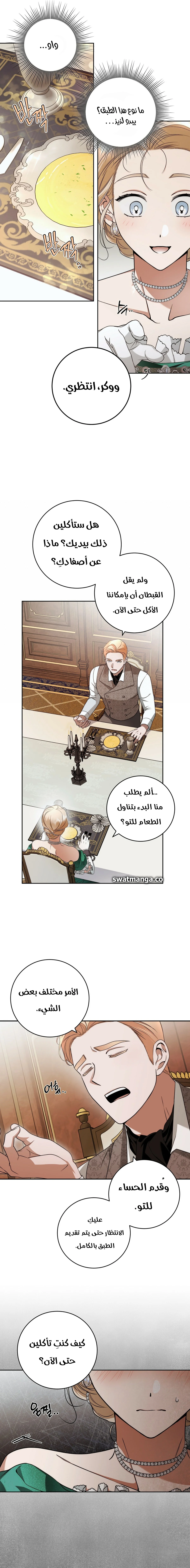 Read Your Eternal Lies AR Manga Online