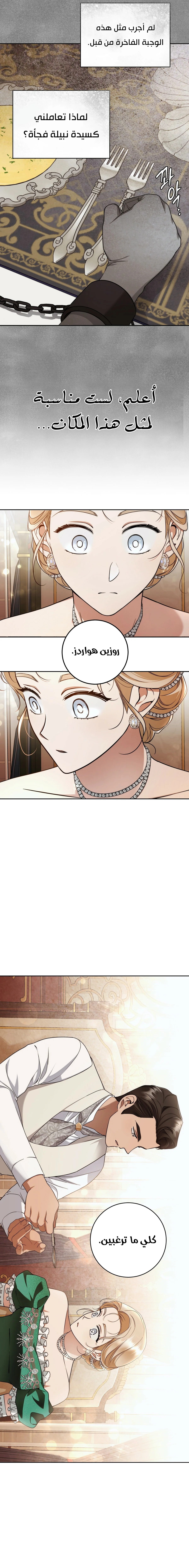 Read Your Eternal Lies AR Manga Online