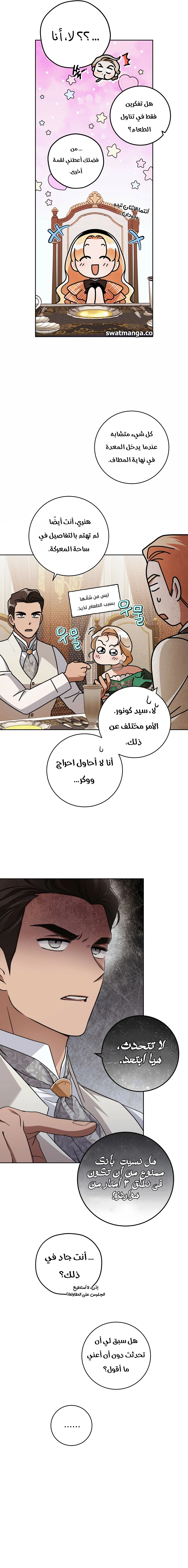 Read Your Eternal Lies AR Manga Online