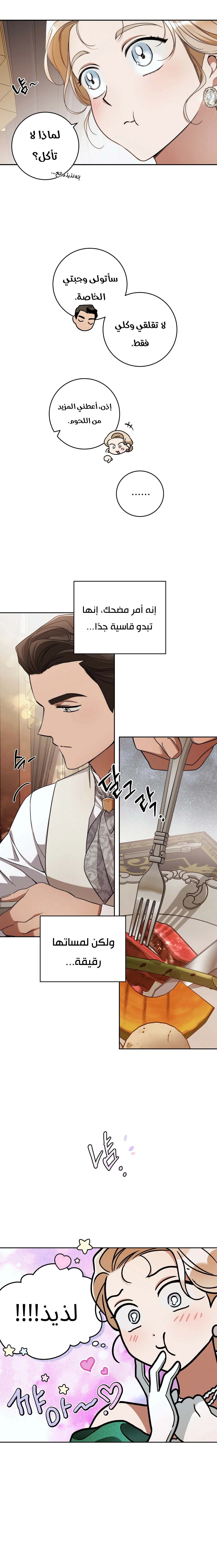 Read Your Eternal Lies AR Manga Online