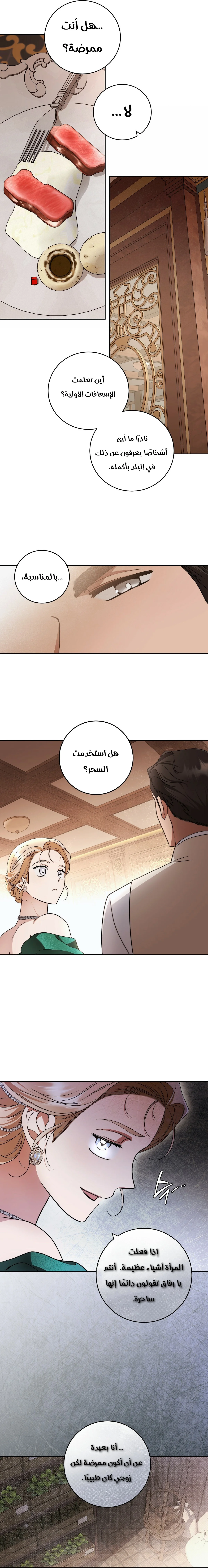 Read Your Eternal Lies AR Manga Online