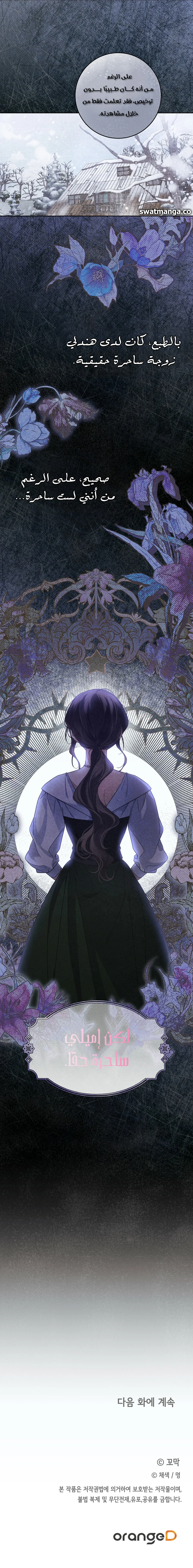 Read Your Eternal Lies AR Manga Online