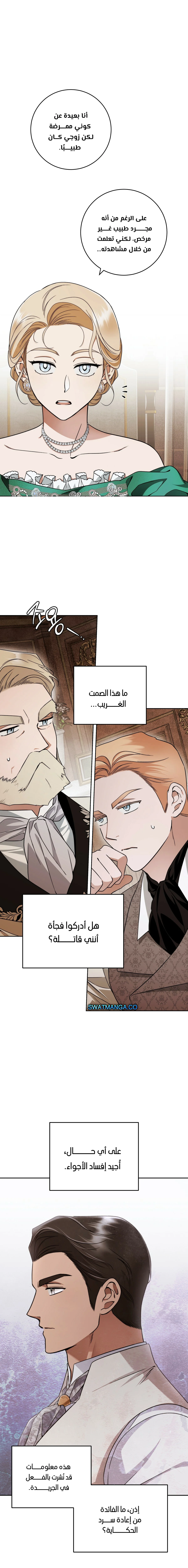 Read Your Eternal Lies AR Manga Online