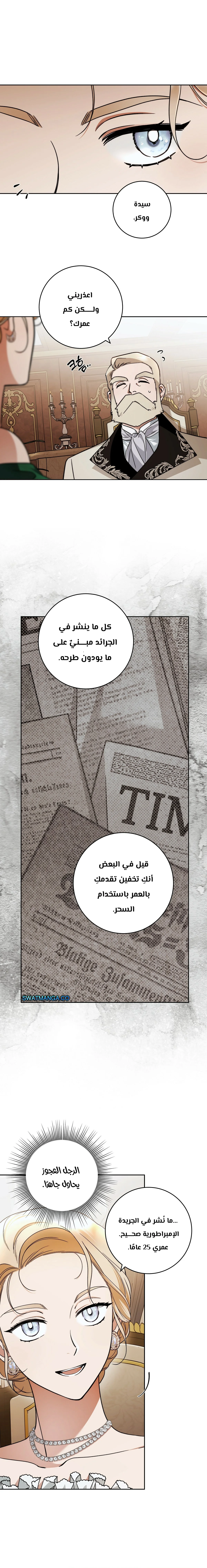 Read Your Eternal Lies AR Manga Online