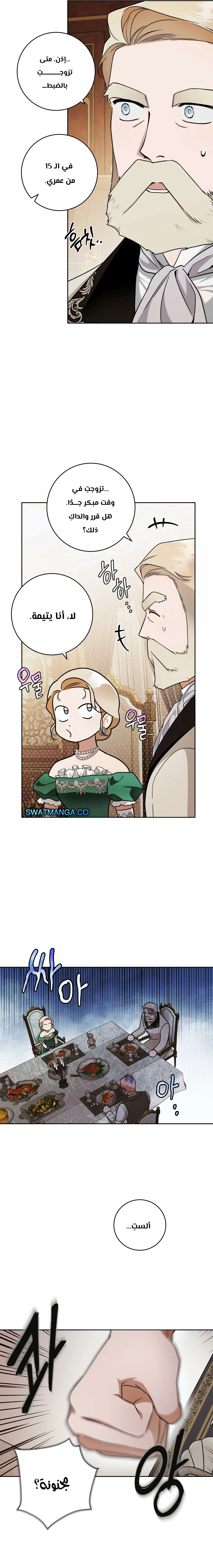 Read Your Eternal Lies AR Manga Online