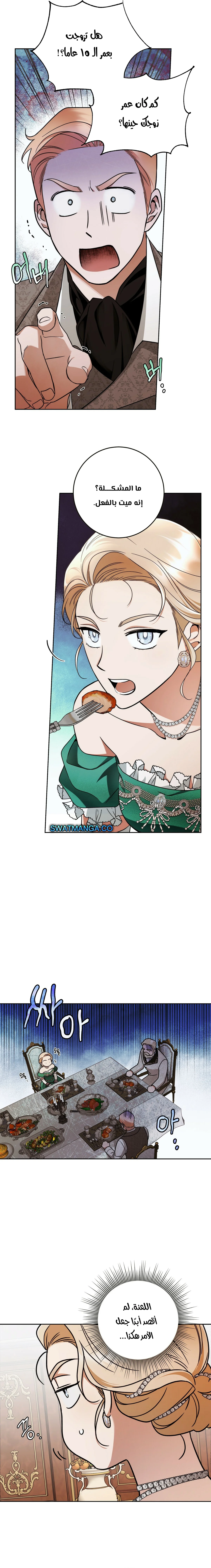 Read Your Eternal Lies AR Manga Online
