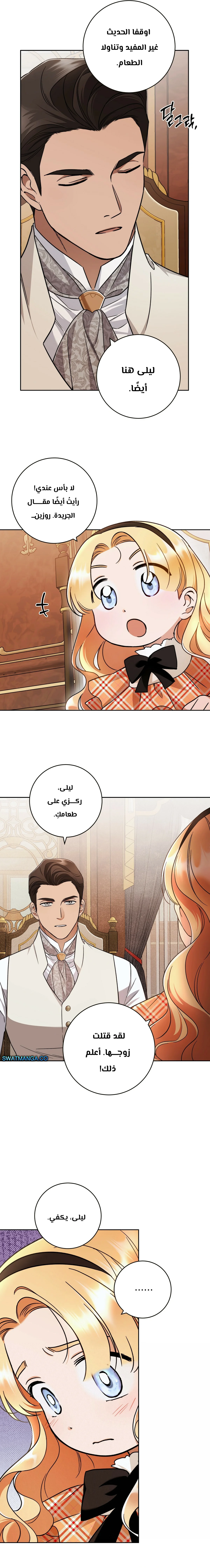 Read Your Eternal Lies AR Manga Online