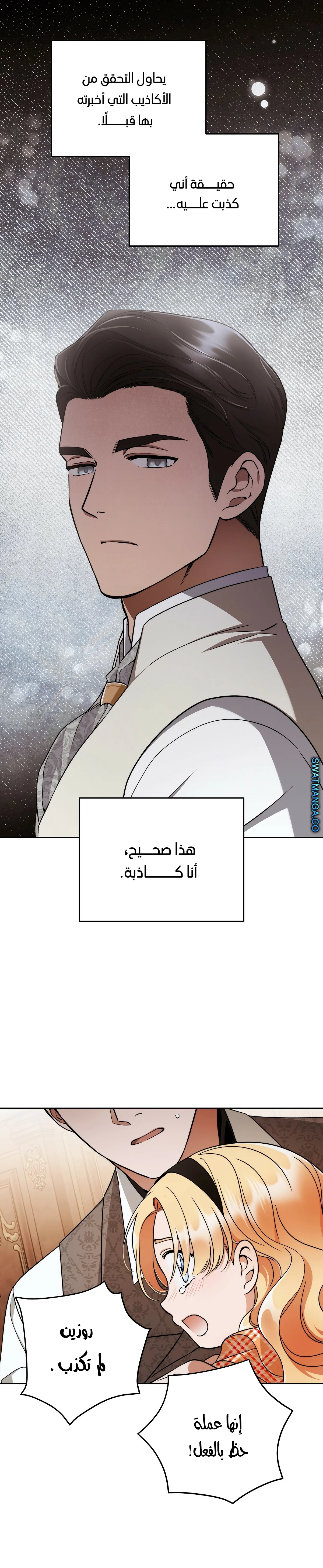 Read Your Eternal Lies AR Manga Online