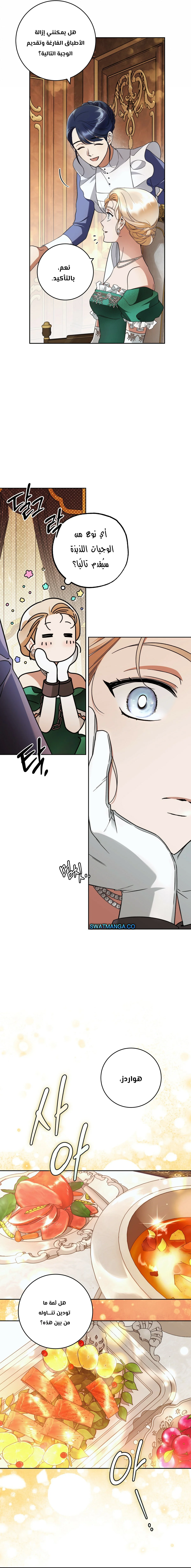 Read Your Eternal Lies AR Manga Online