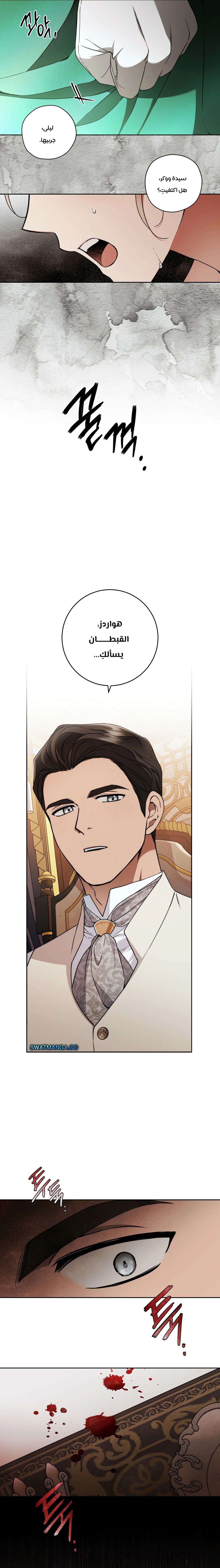 Read Your Eternal Lies AR Manga Online