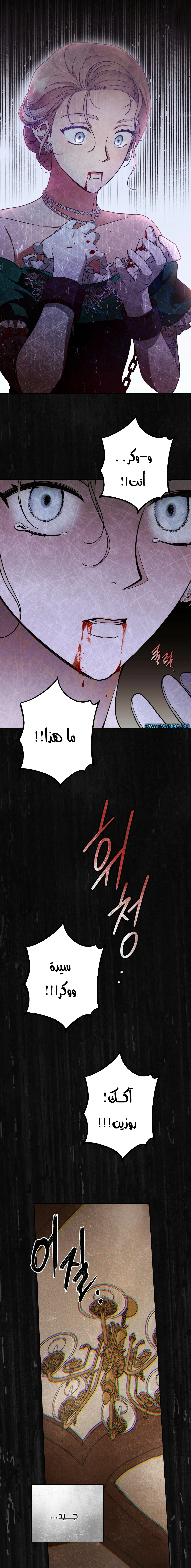 Read Your Eternal Lies AR Manga Online
