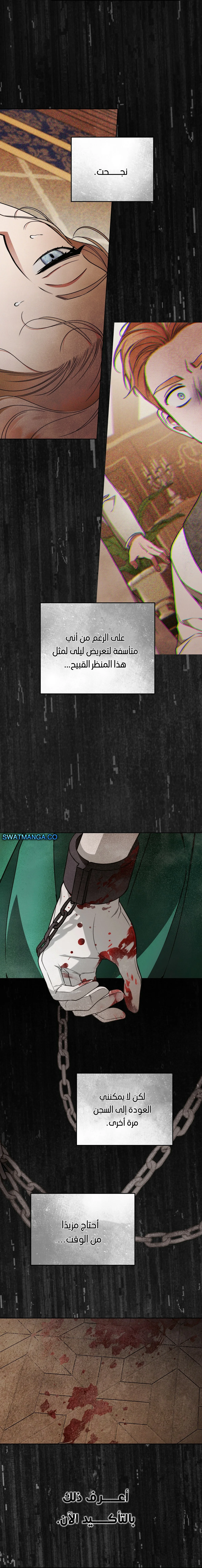 Read Your Eternal Lies AR Manga Online