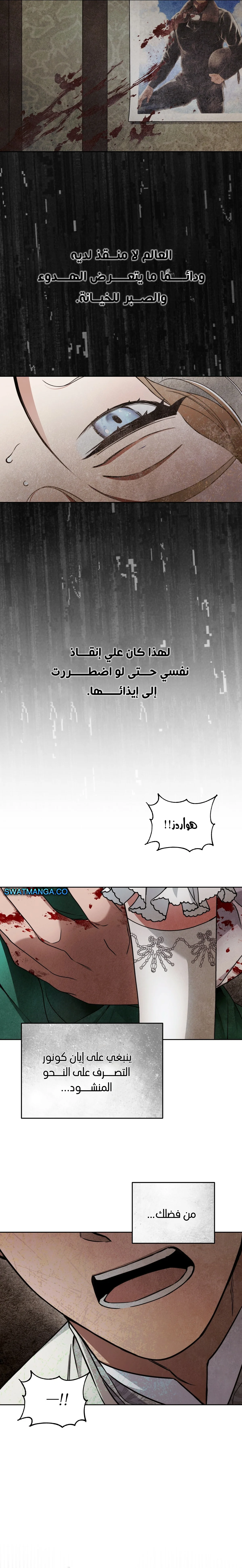 Read Your Eternal Lies AR Manga Online