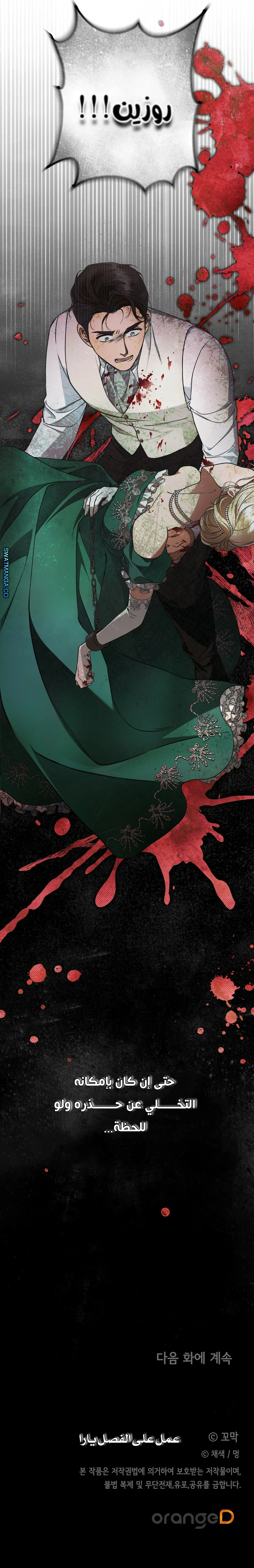 Read Your Eternal Lies AR Manga Online