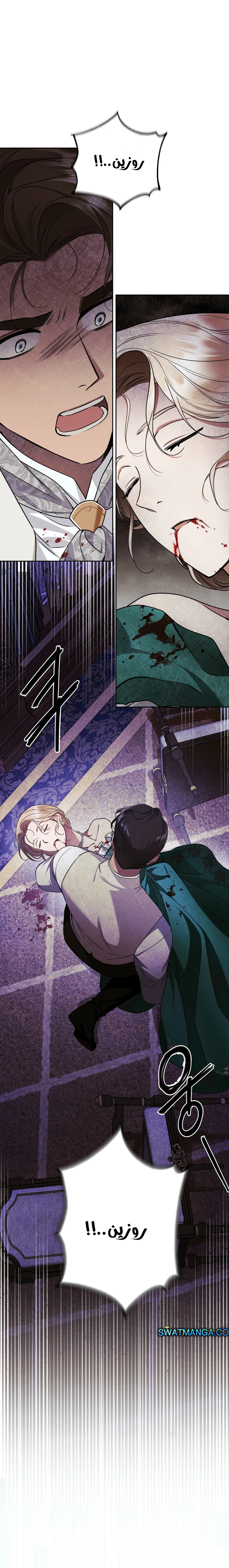 Read Your Eternal Lies AR Manga Online