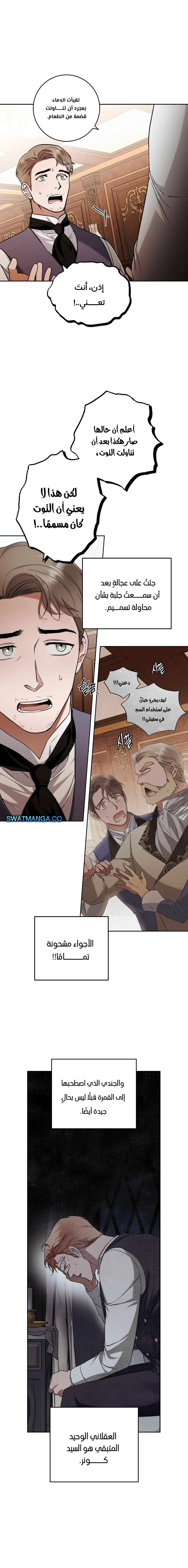 Read Your Eternal Lies AR Manga Online