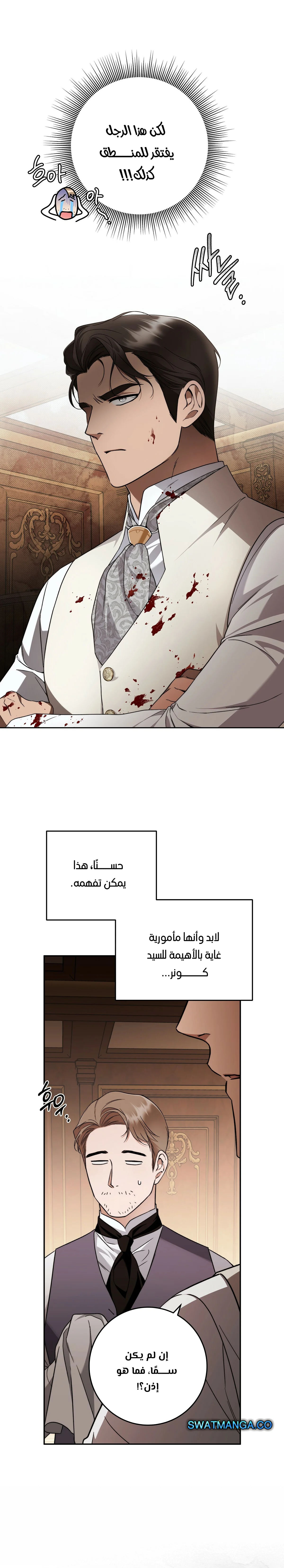 Read Your Eternal Lies AR Manga Online
