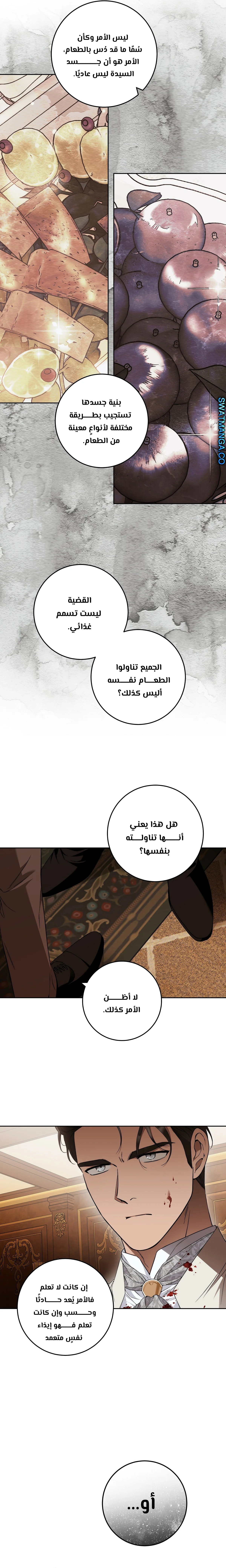 Read Your Eternal Lies AR Manga Online