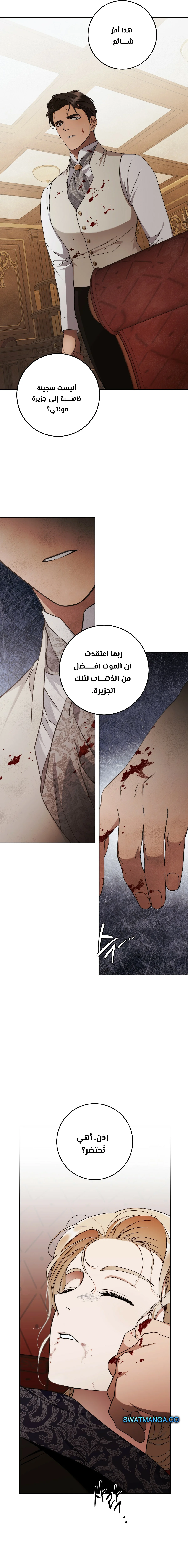 Read Your Eternal Lies AR Manga Online