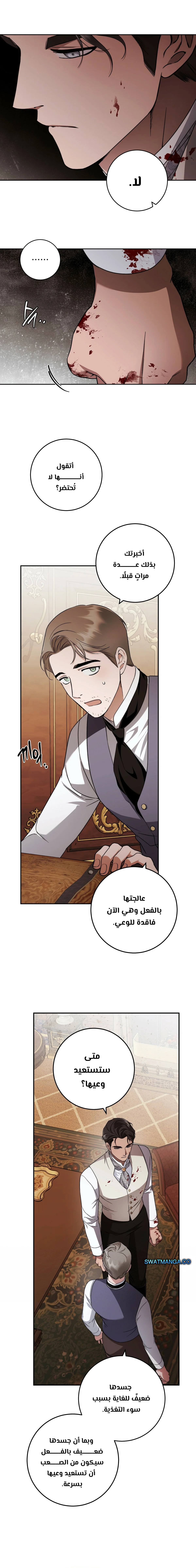 Read Your Eternal Lies AR Manga Online