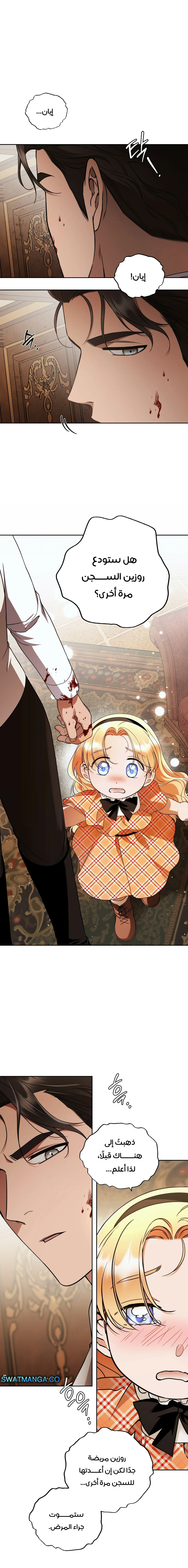 Read Your Eternal Lies AR Manga Online