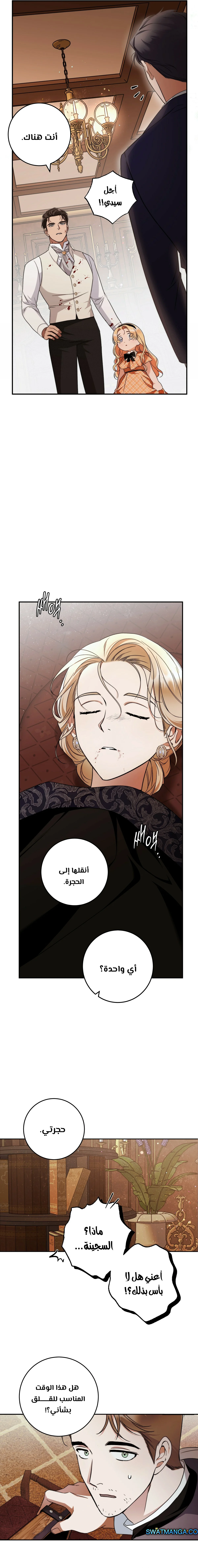Read Your Eternal Lies AR Manga Online