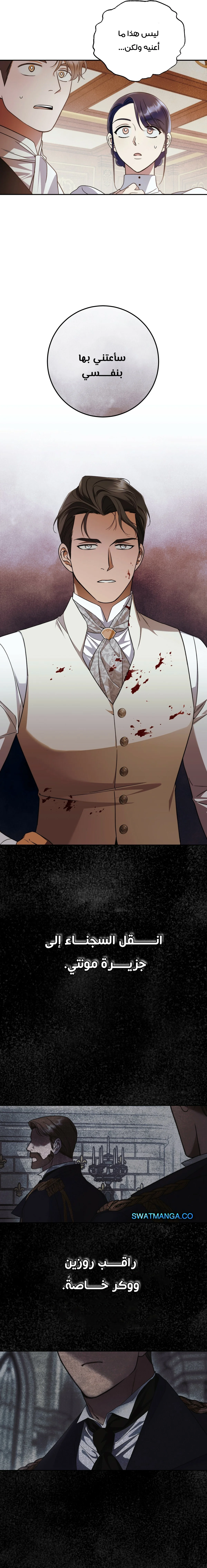 Read Your Eternal Lies AR Manga Online