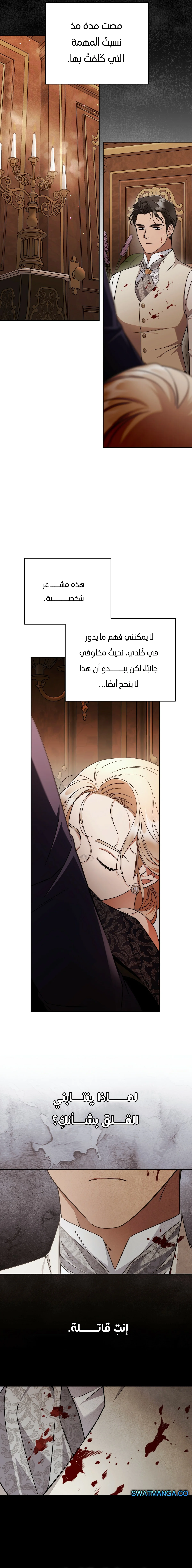 Read Your Eternal Lies AR Manga Online
