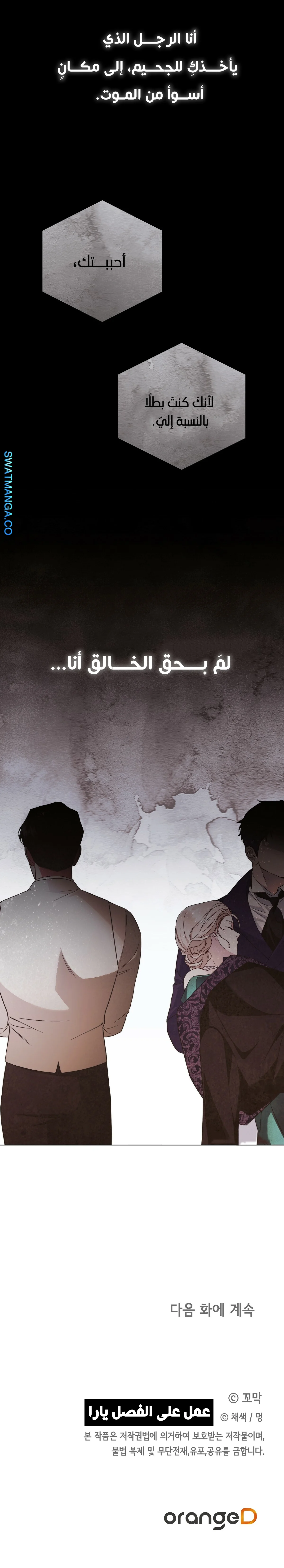 Read Your Eternal Lies AR Manga Online